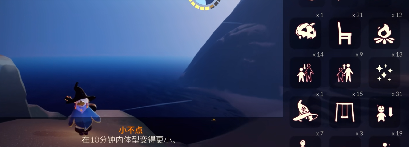 光遇怎么比戴矮人面具还矮