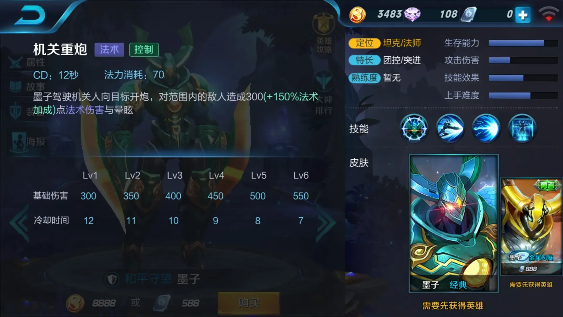 王者荣耀蓝刀墨子出装怎么搭配