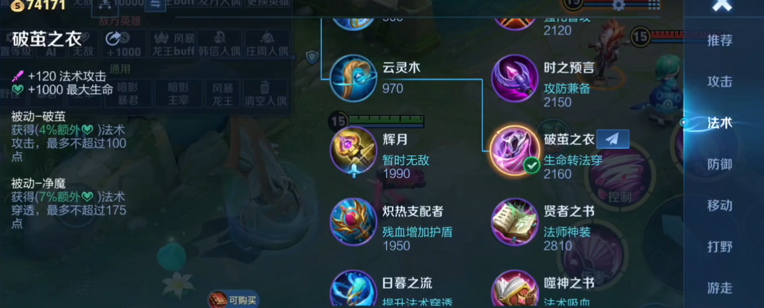 王者荣耀蓝刀墨子出装怎么搭配