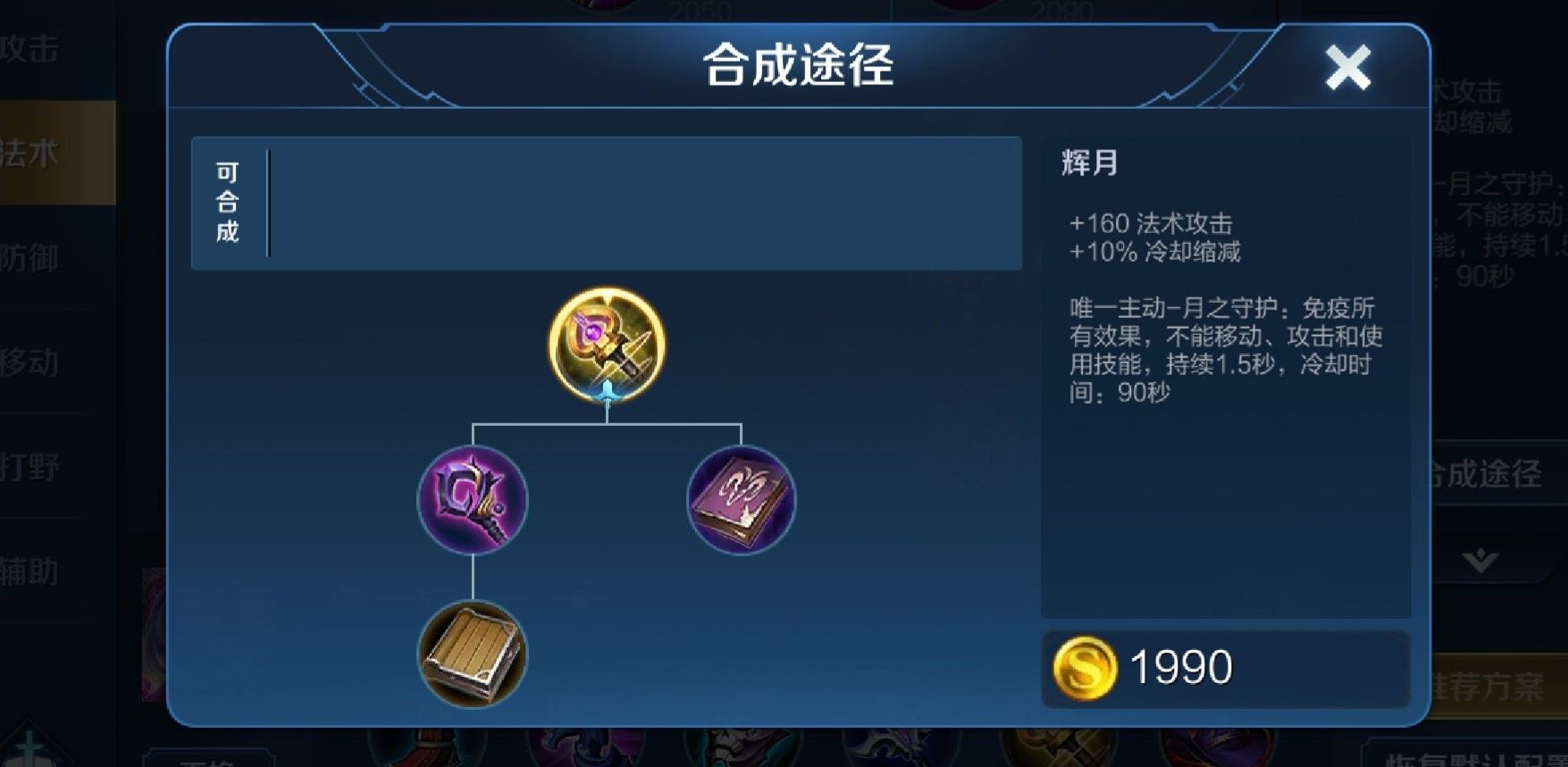 王者荣耀蓝刀墨子出装怎么搭配