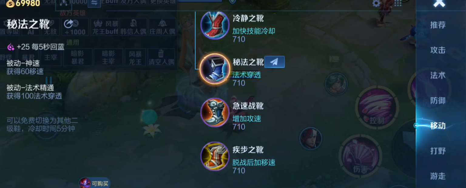 王者荣耀小鲁班法术出装怎么出