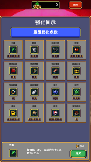 吸血鬼幸存者官方正版