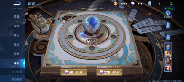 王者荣耀体验服官方正版