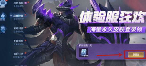 王者荣耀体验服官方正版