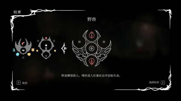 空洞骑士丝之歌