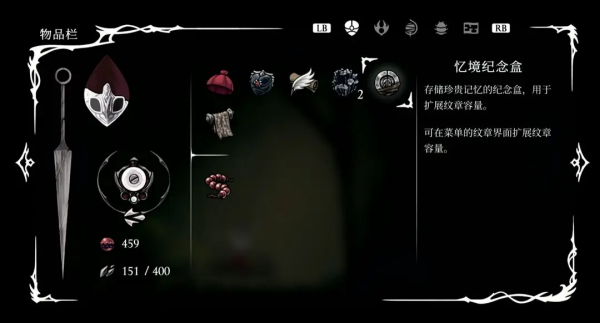 空洞骑士丝之歌