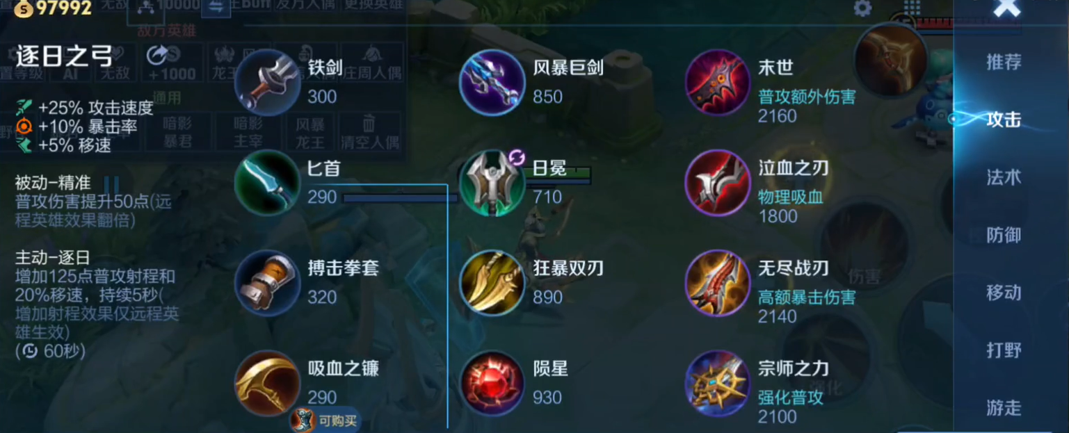 王者荣耀后羿狂暴流最强出装铭文是什么