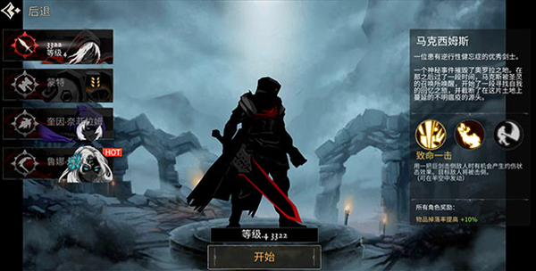 死亡之影黑暗骑士 死亡之影黑暗骑士