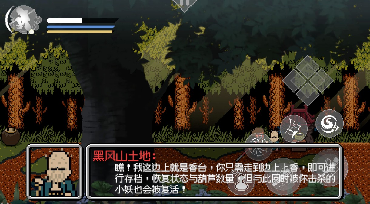 黑神话悟空像素版