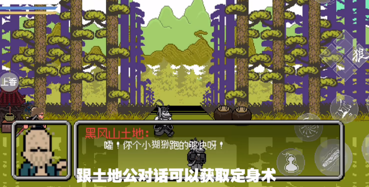 黑神话悟空像素版