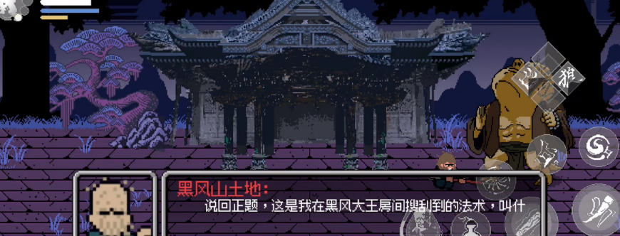 黑神话悟空像素版