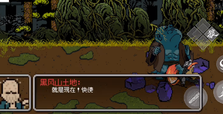 黑神话悟空像素版