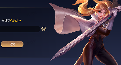 王者荣耀全球服 王者荣耀全球服