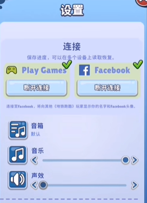 地铁跑酷国际服