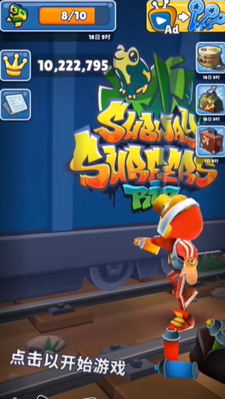 地铁跑酷国际服