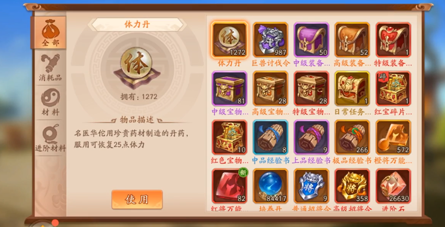 少年三国志2平民元宝怎么用