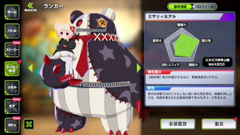 超越者OUTRANKERS截图1