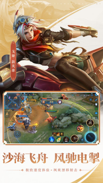 王者荣耀体验服官方正版截图1