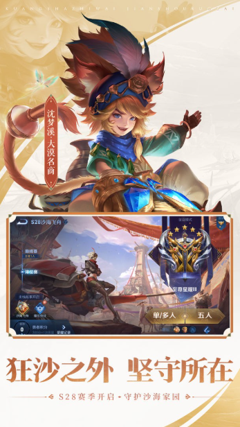 王者荣耀体验服官方正版截图4