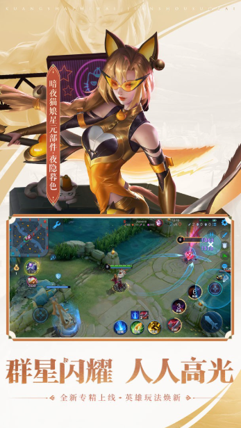 王者荣耀体验服官方正版截图2