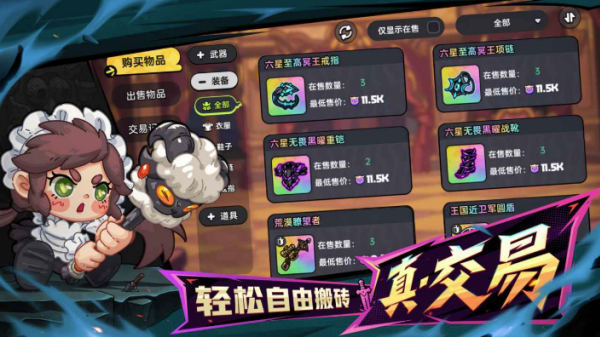 英勇之地手游官方版截图3