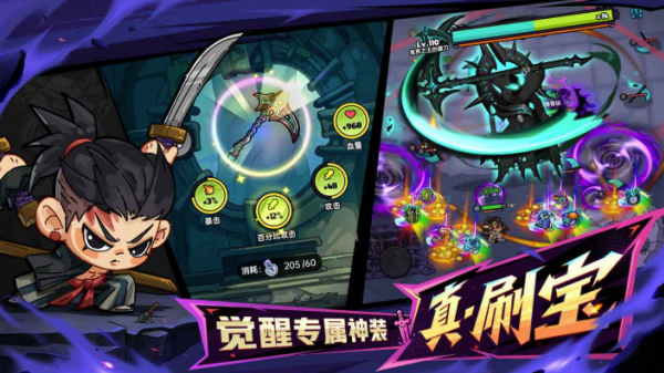 英勇之地手游官方版截图1