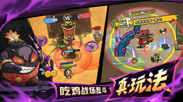 英勇之地手游官方版截图0