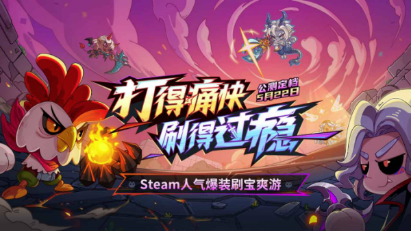 英勇之地手游官方版截图4