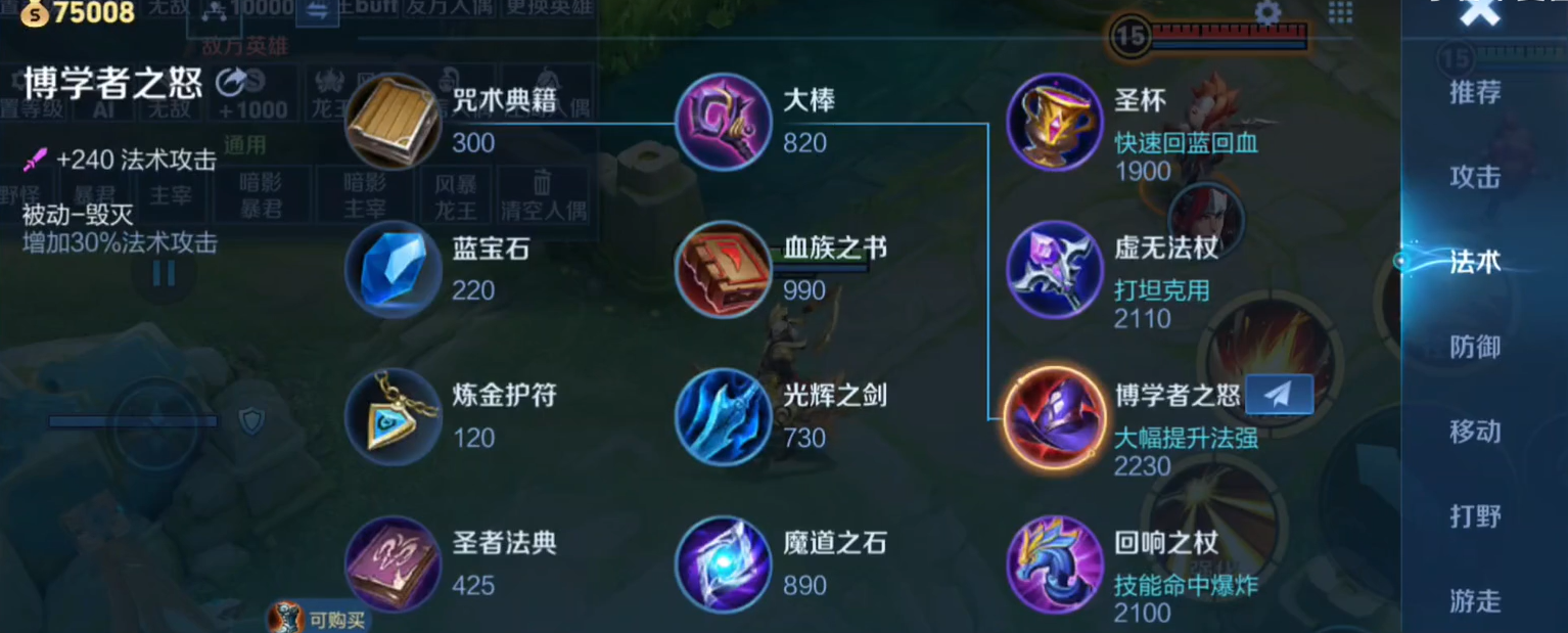 王者荣耀明世隐最强出装铭文怎么搭配