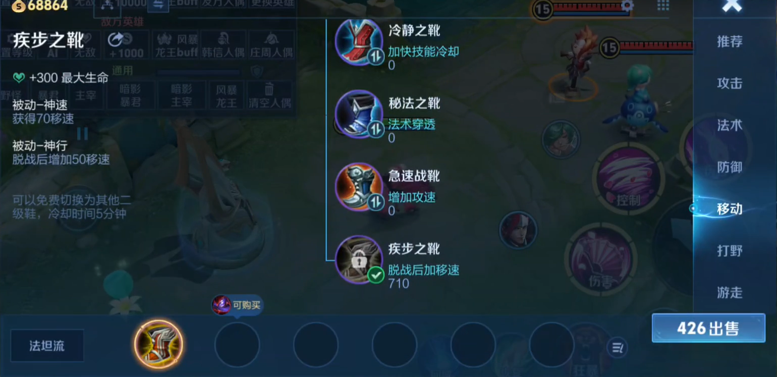 王者荣耀明世隐最强出装铭文怎么搭配