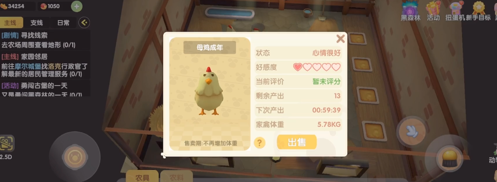 摩尔庄园怎么得到鸡蛋