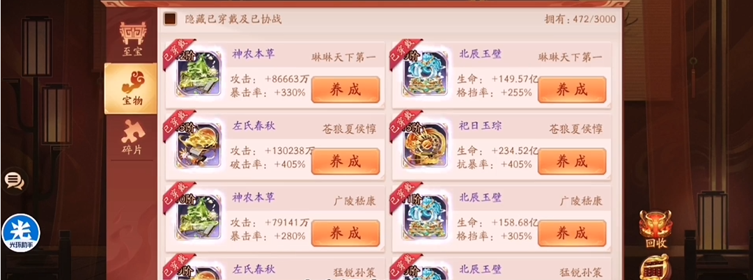 少年三国志2战力怎么提升