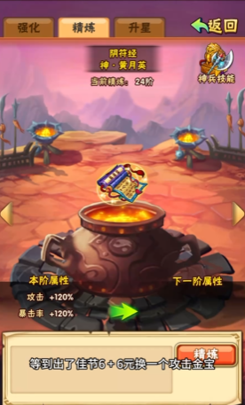 少年三国志1前期怎么玩