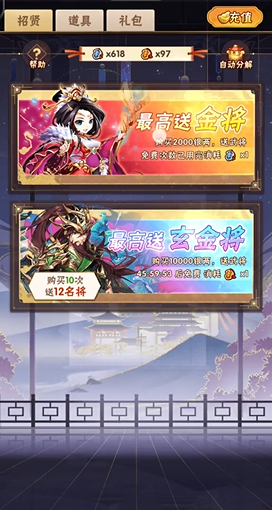 少年三国志手游什么神将好