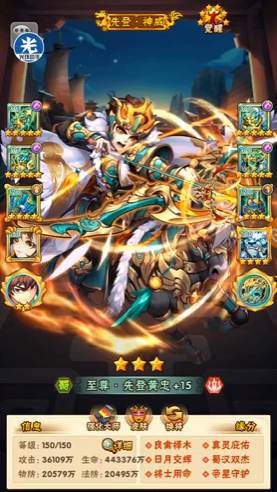 少年三国志手游什么神将好