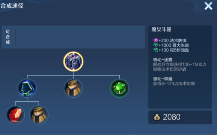 王者荣耀铠烫伤出装怎么出