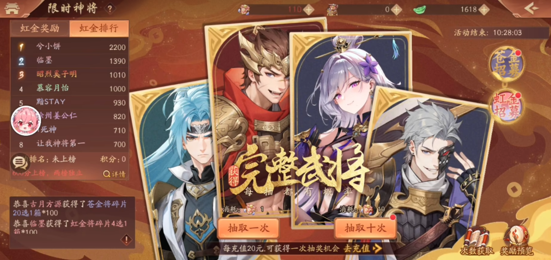 少年三国志2金将箱怎么获得