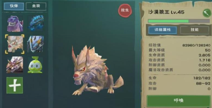 创造与魔法狼王在哪抓