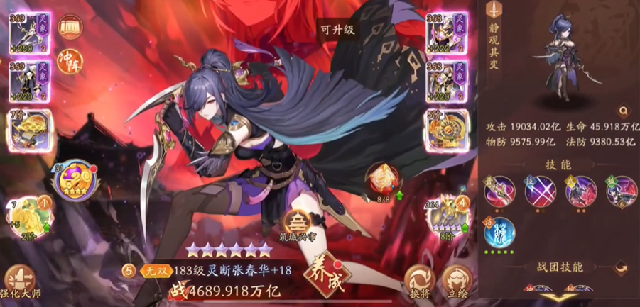 少年三国志二张春华怎么用