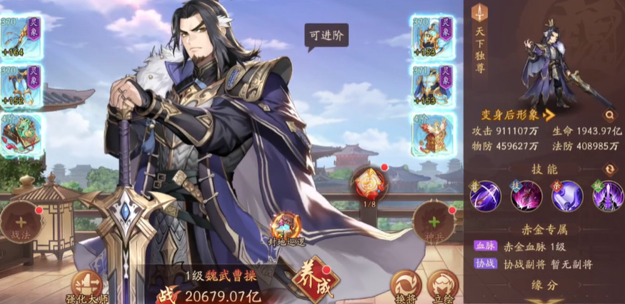 少年三国志二张春华怎么用