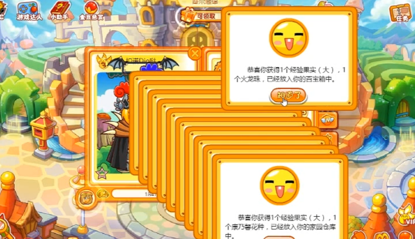 摩尔庄园怎么使用火龙珠