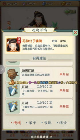 大掌门2如何加功力