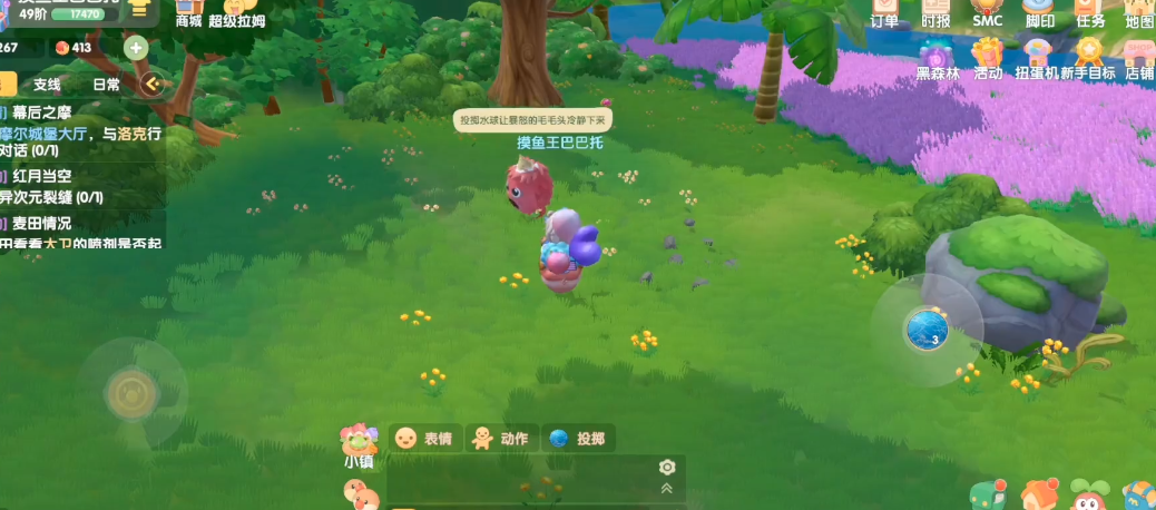 摩尔庄园怎么安抚毛毛头