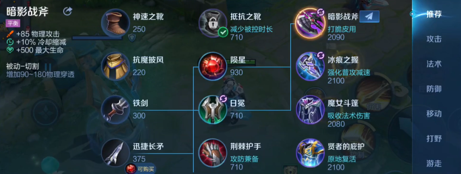 王者荣耀关羽怎么出装