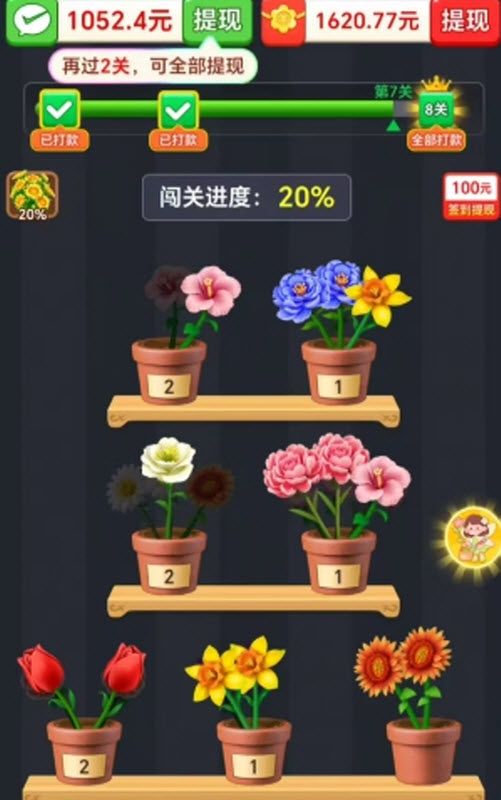 开心点一点正版