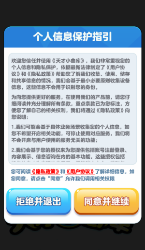 天才小曲库红包版 天才小曲库红包版