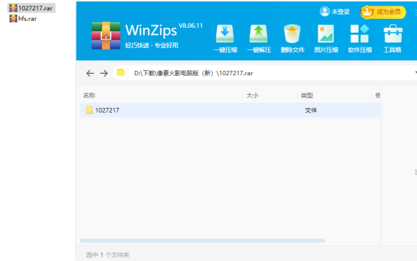 像素火影红面具