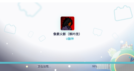 像素火影枫叶改版