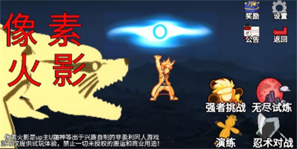 像素火影枫叶改版