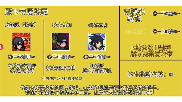 像素火影2025最新